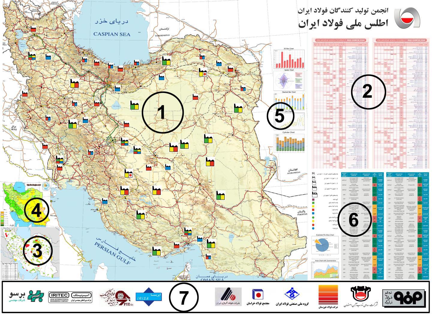 تکمیل اطلاعات نقشه فولاد کشور و پیاده سازی نرم افزار واقعیت افزوده